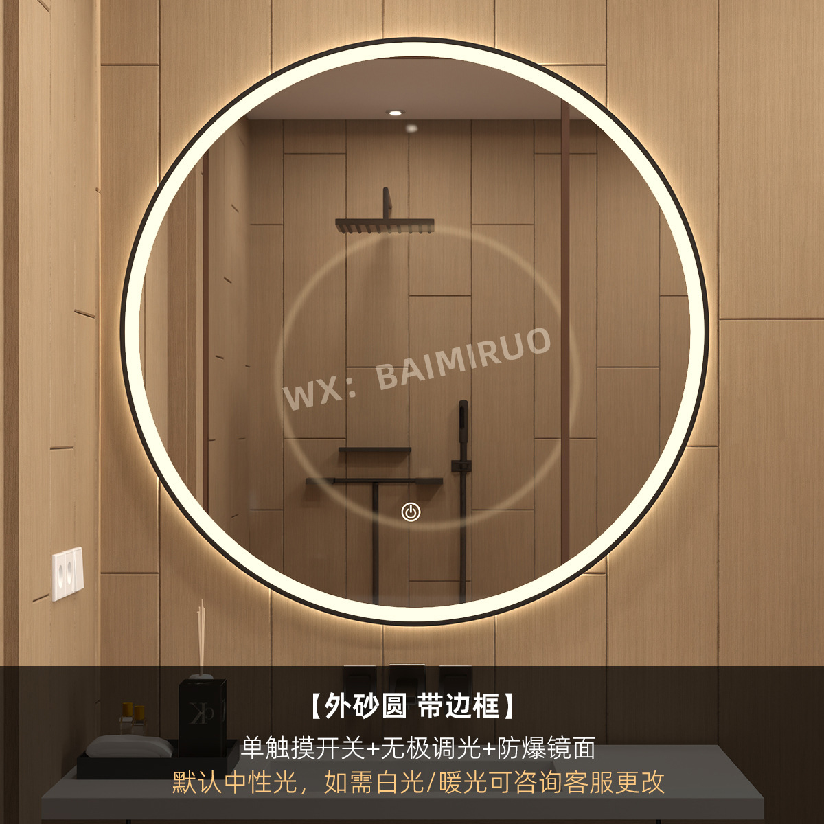 Proyecto de hotel Espejo de baño Espejo redondo Baño de pared de aluminio para baño Todas las estaciones Home Inn B & B Anti-niebla