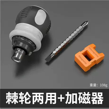 Ratchet dual-purpose Cross flat-blade screwdriver + magnetizing device