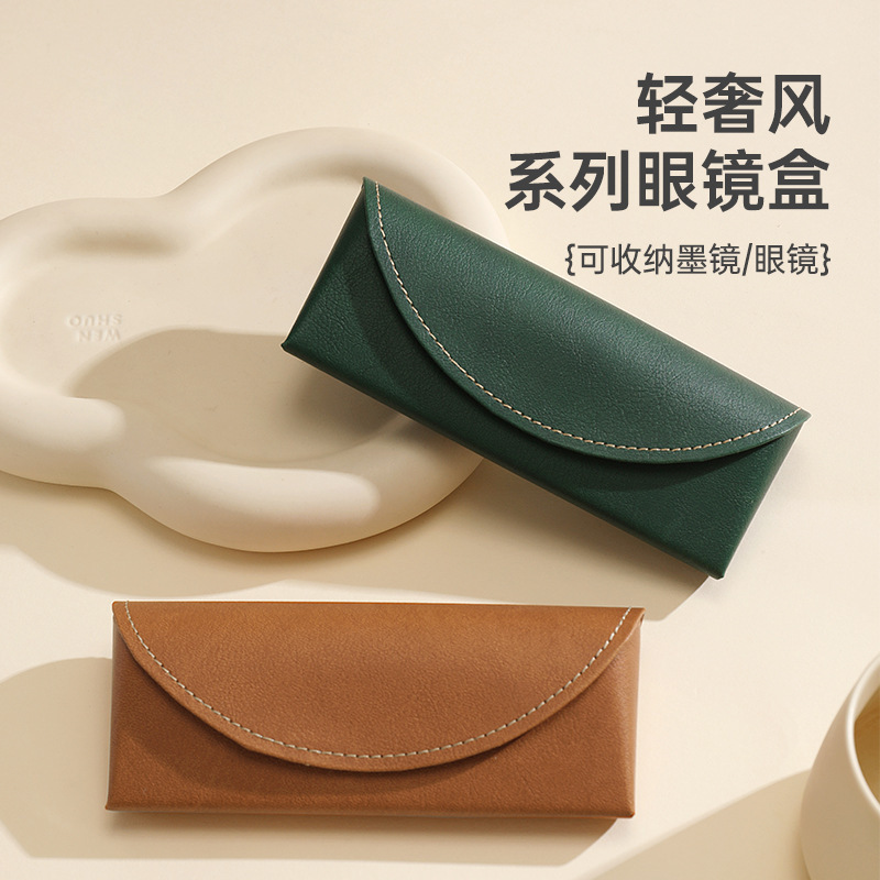High-End Leather Anti-Pressure and Anti-Fall Female Literary Compact Simple Myopia Mirror Box Men's Portable Lightweight Sunglasses Storage Box