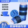 循环舒缓热卖定制冰包