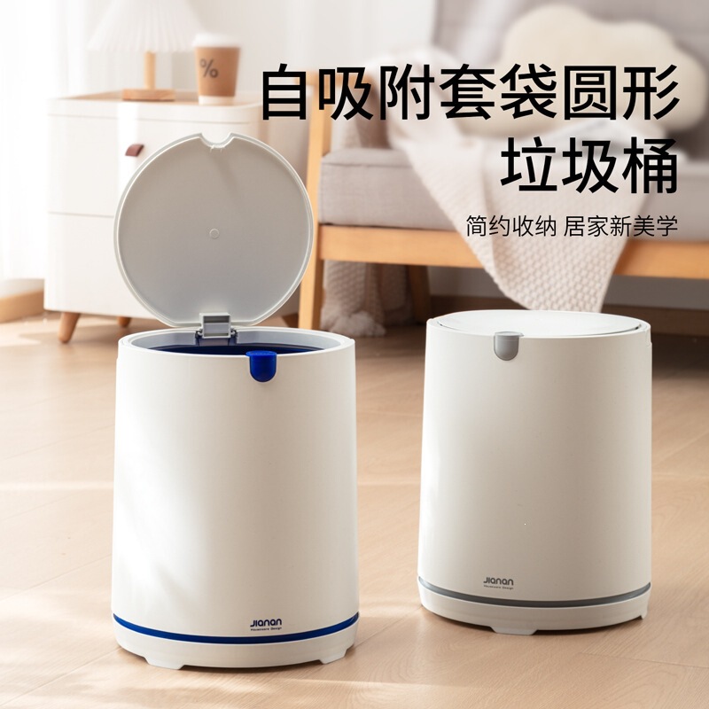 2026 New Model Automatic Adsorption Bag-Pressing Trash Can for Kitchen, Bedroom, Bathroom, and Narrow Spaces