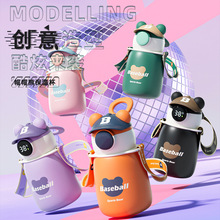 帽帽熊智能水杯学生高颜值潮流吸管杯316食品级儿童保温杯礼品杯