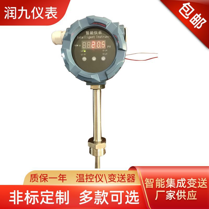 新型现场显示智能温控报警远传温度变送器一体化温度变送器