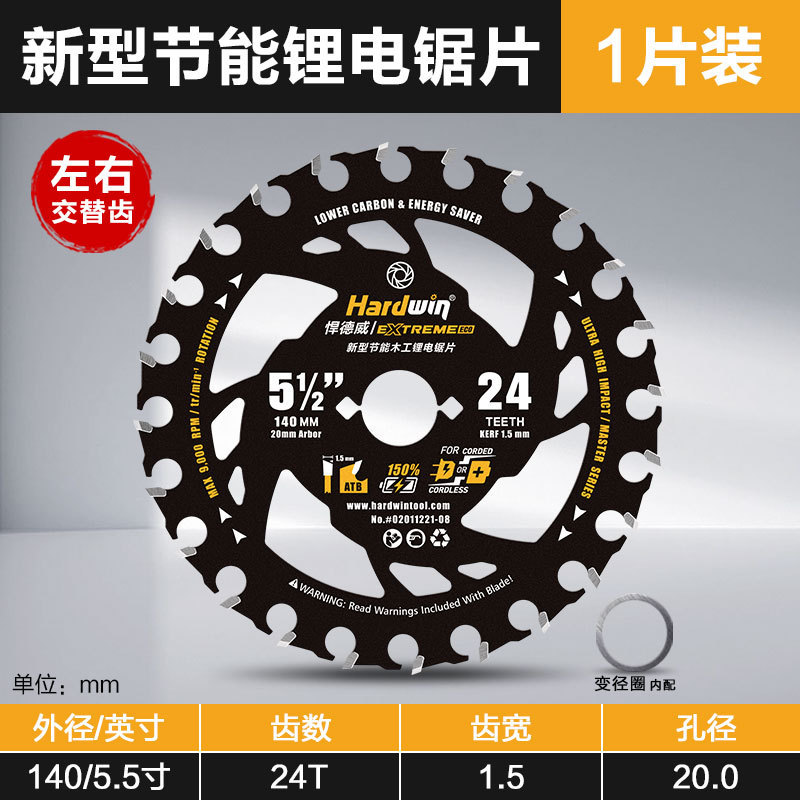 Hendewei 木工鋸刃リチウム電池専用 5/5.5/ 6inch リチウム電池ハンド/ポータブル電動のこぎりテンプレート木材切断刃|undefined