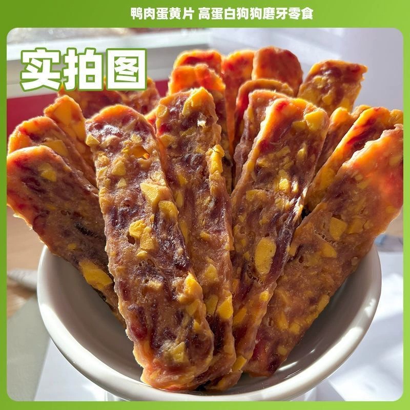 Contiene fosfolípidos blandos, grasa de lana, nutrición, mezcla, yema de huevo de perro transfronteriza, rodajas de pato, distribución de bocadillos secos para mascotas al por mayor