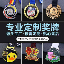 旋转奖牌金属挂牌3D锌合金烤漆奖牌马拉松跑步比赛奖牌