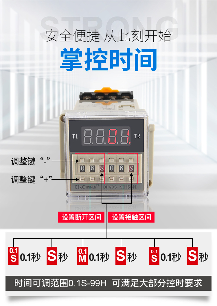 DH48S-S时间继电器详阿里版_06.jpg