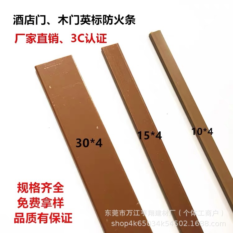 防火防烟10×4宽硬壳欧标隔音密封条膨胀阻燃火防烟胶条迅速膨胀