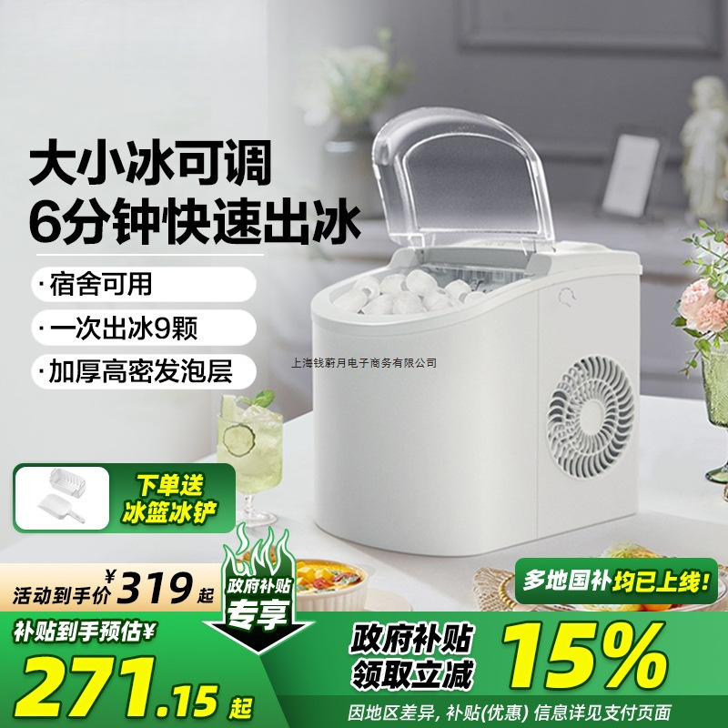 Ice Machine Household Small Fully Automatic Low Power Dormitory Mini Ice Cube Commercial Milk Tea Ice Machine Others