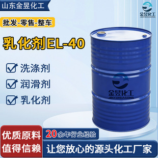 �黯�� EL-40 �����;�����ϩ�� ��������Һԭ�� �黯�� EL-40