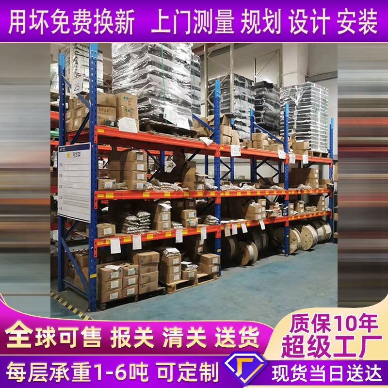 重型倉庫棚卸売り大型反物棚横梁式倉庫棚金物倉庫重型棚|undefined