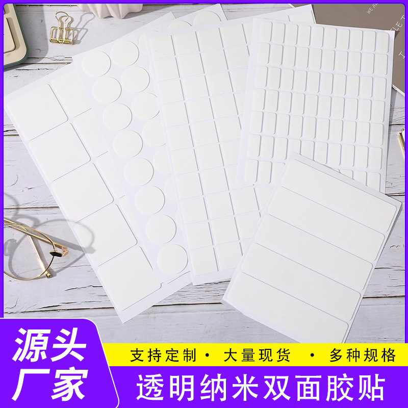 厂家直销高粘度亚克力双面胶隔音棉双面胶叠叠乐贴纸双面胶小圆贴
