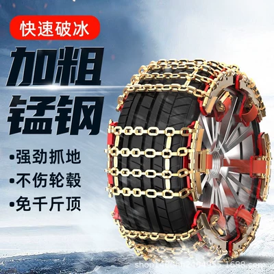 Tire snow chain chain