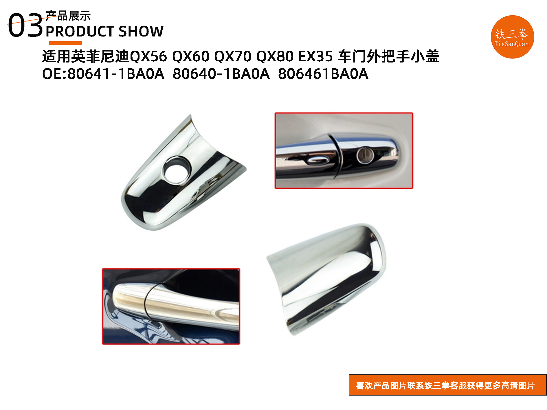 Suitable for Infiniti Door Handle Cover 80641-1Ba0A 80640-1Ba0A 806461Ba0A