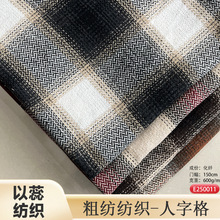 现货 秋冬短顺毛1.0cm人字呢600克服装鞋帽箱包面料时尚女装外套