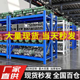 超市货架仓储家用货物架储物架仓库货架置物架落地展示架多层铁架