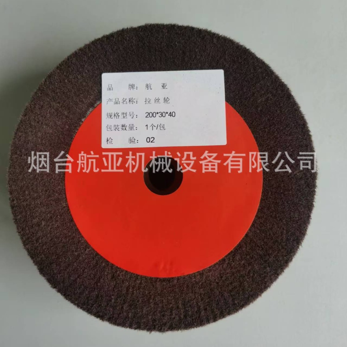 航亚牌不织布抛光轮金属抛光打磨飞翼轮拉丝轮