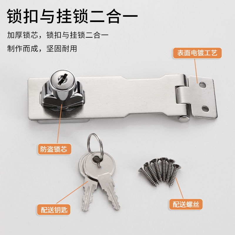 Stainless steel anti-theft hasp lock old-fashioned safety thickened key lock plate with lock pin folding box buckle lock