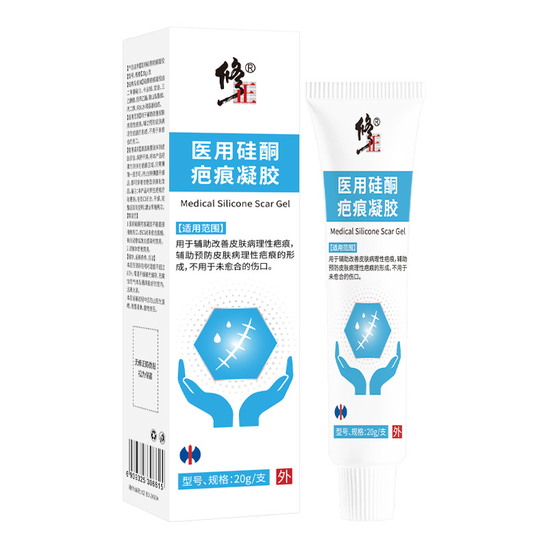 의료용 실리콘 흉터 젤 20g