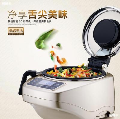 fully automatic intelligence Cooking robot household Frying pan Lampblack cooking Fried Rice multi-function Lazy man Wok