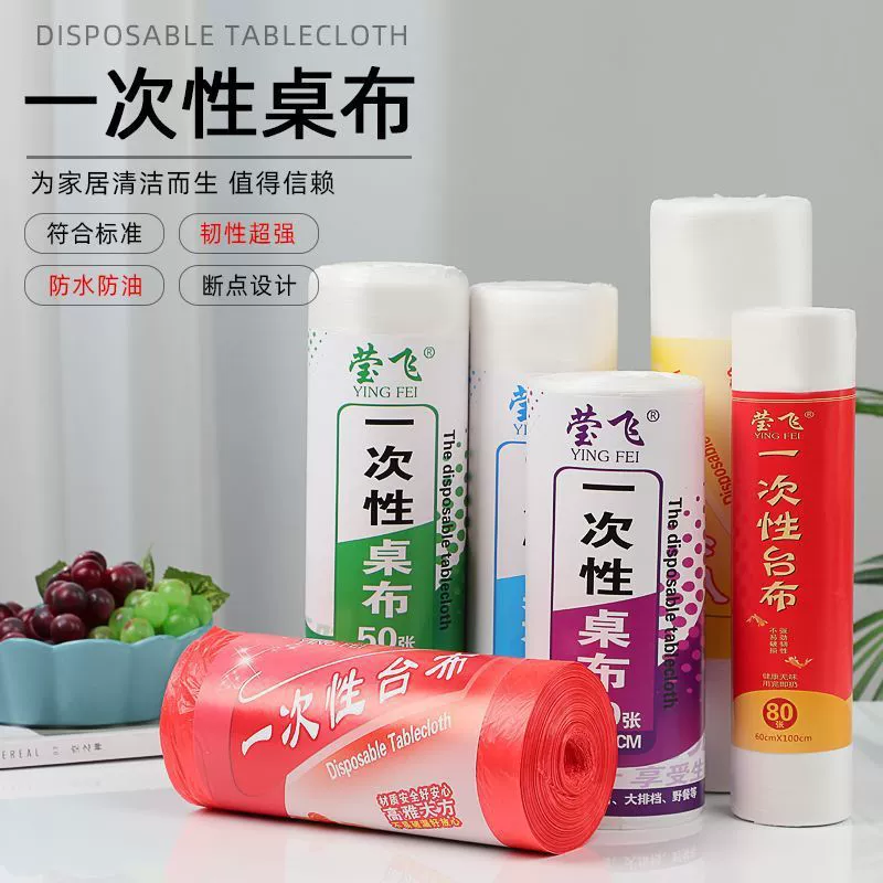 Disposable tablecloth plastic table cloth table cloth long square thick red white transparent wedding restaurant table paper