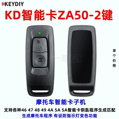 Sub-Machine A/Na/Za Sub-Machine Car — Car Keys - kd-smart-za50-2-keys
