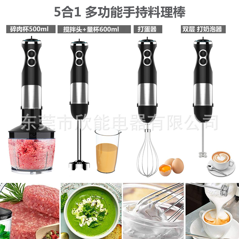 Wired kitchen hand-held mixer multi-functional cooking baby food supplement Machine juice mixing egg minced meat
