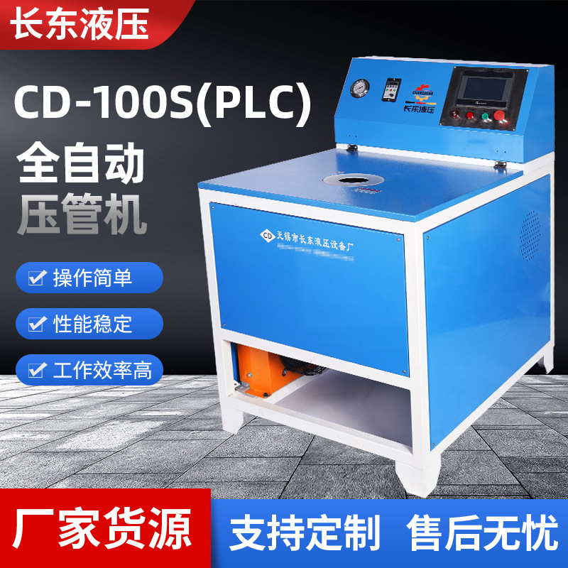 高压油管压管机 液压缩管机扣管机 大棚扣压机 厂家供应