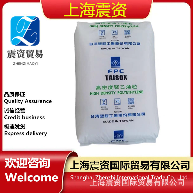 HDPE 台湾台塑 8010 拉丝级 高流动 编织袋绳索 塑料袋聚乙烯原料