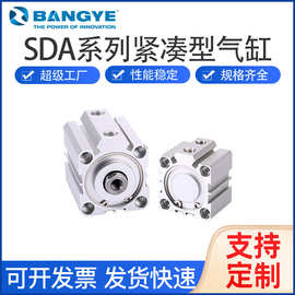 BANGYE亚德客气缸SDA系列紧凑型气缸12-100标准气缸源头工厂