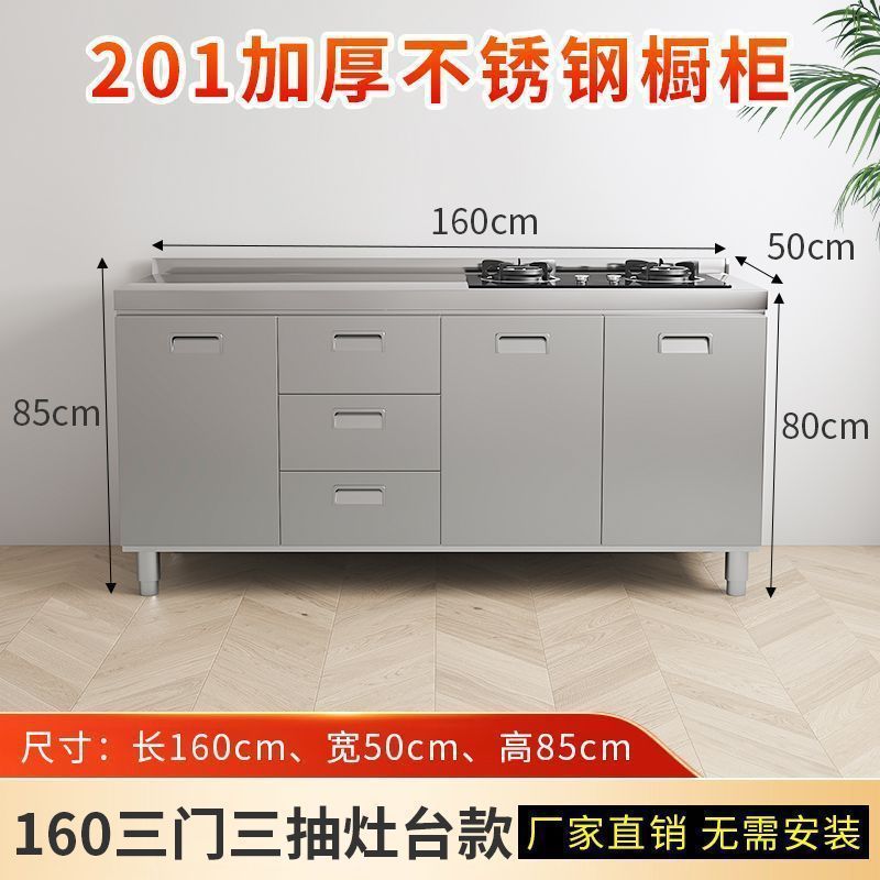 304整体不锈钢厨房橱柜免安装加厚灶台储物柜碗柜简易一体柜家用|undefined