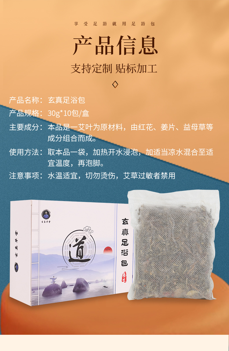 Xuanzhen Mugwort Foot Soak Pack 10 Bags per Box Traditional Chinese Herbal Foot Bath Powder in use