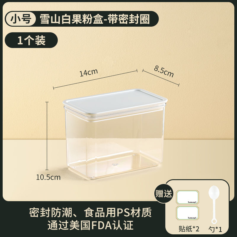果粉盒塑料盒咖啡粉奶茶店料盒容器五谷杂粮收纳盒粉类密封罐批发|undefined