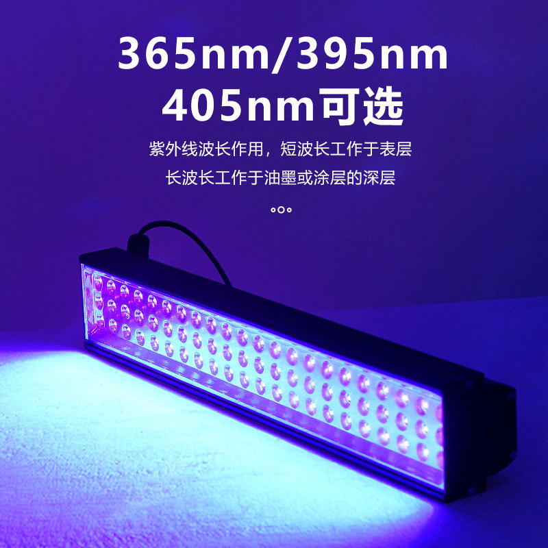 ®led紫外线大功率固化灯UV无影胶紫光固化灯照射灯油墨喷漆紫光