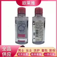 Очищение для снятия макияжа L'Oreal освежает и нежно три в одном для снятия макияжа лицо глаза и губы для снятия макияжа Тип 95ml
