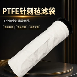 滤袋;除尘设备配件;工业吸尘设备
