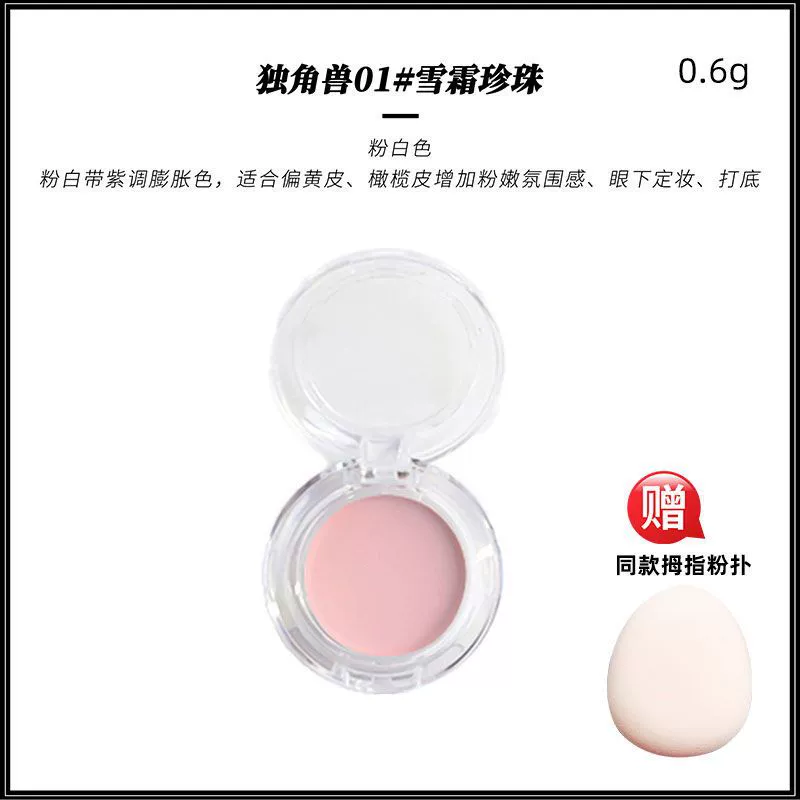 Classic face blush pearl, swan, matte highlighter, sample, trial pack
