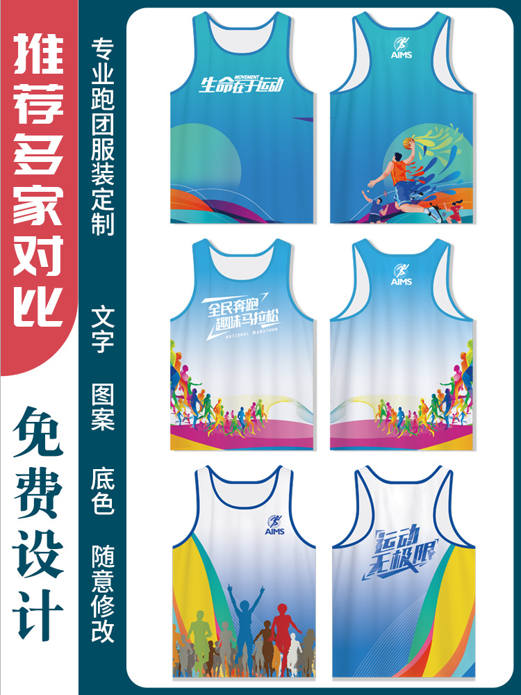 E형 마라톤 만능조끼 3