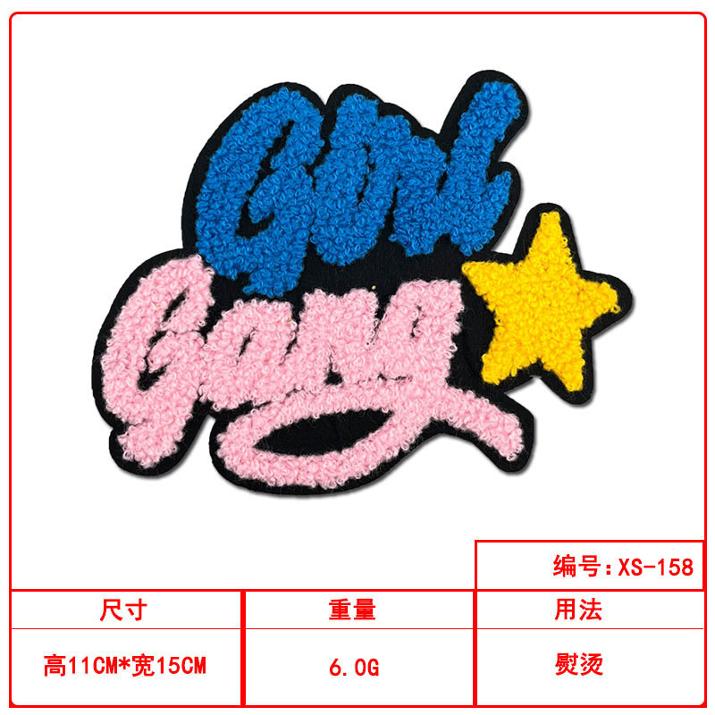 粉色系列英文条字母毛巾绣布贴服装包包帽子辅料装饰刺绣补丁贴|undefined
