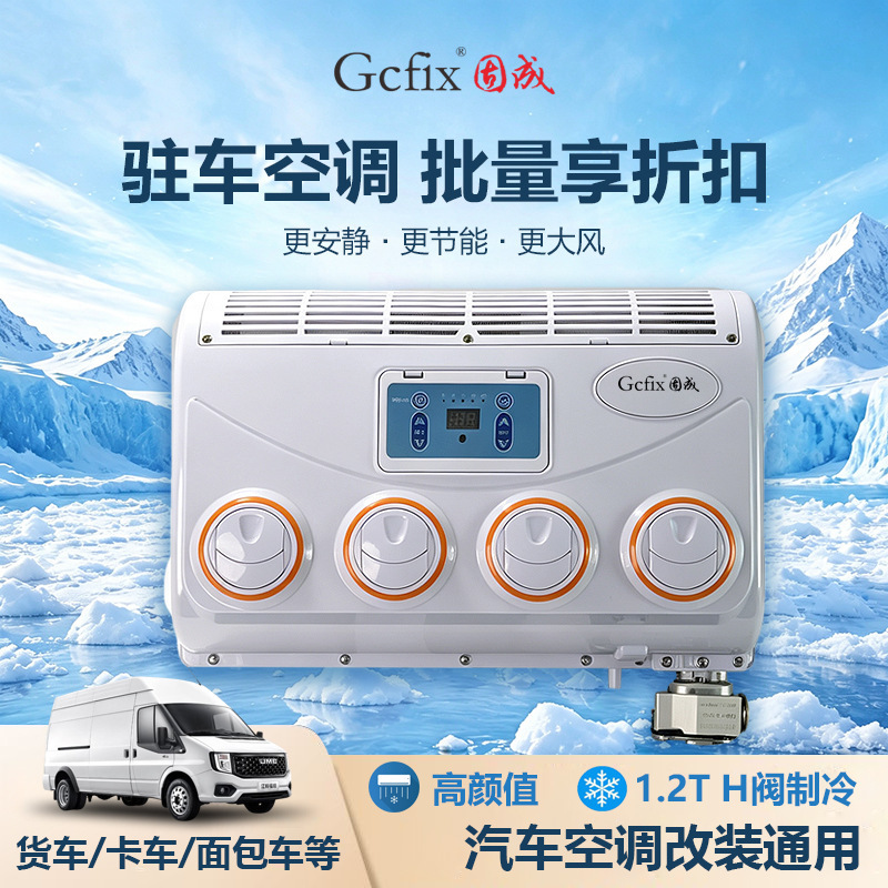 Rv Van Hidden Parking Air Conditioner 24V Truck Vehicle-Mounted Electric Cooling Modification 12V