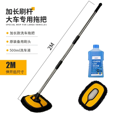 and Thickened Long Handle, Extendable Handle – Car cleaning tools - 2m-mop-replacement-fur-cover-500ml-car-wash-liquid