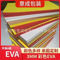 Желтый EVA вспененные пластины большой красный 3MMeva лист белый 2mmEVA пены плавающие пластины производитель