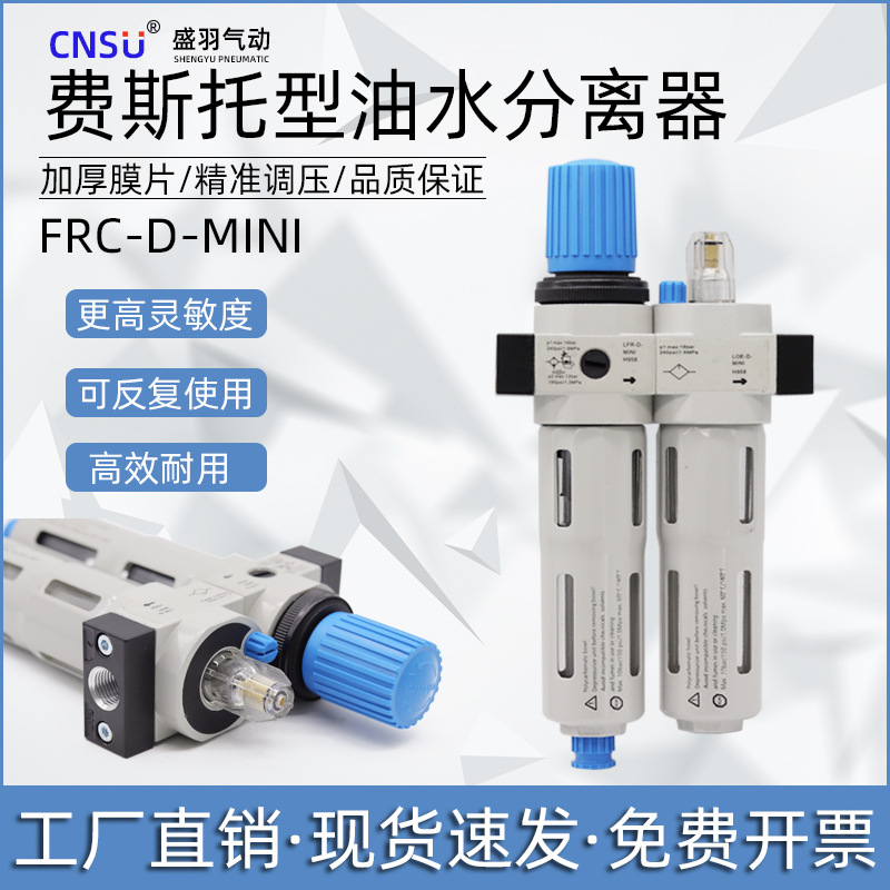 费斯托型/FESTO 气源处理器FRC-D-MIDI过滤减压阀调压油水分离器