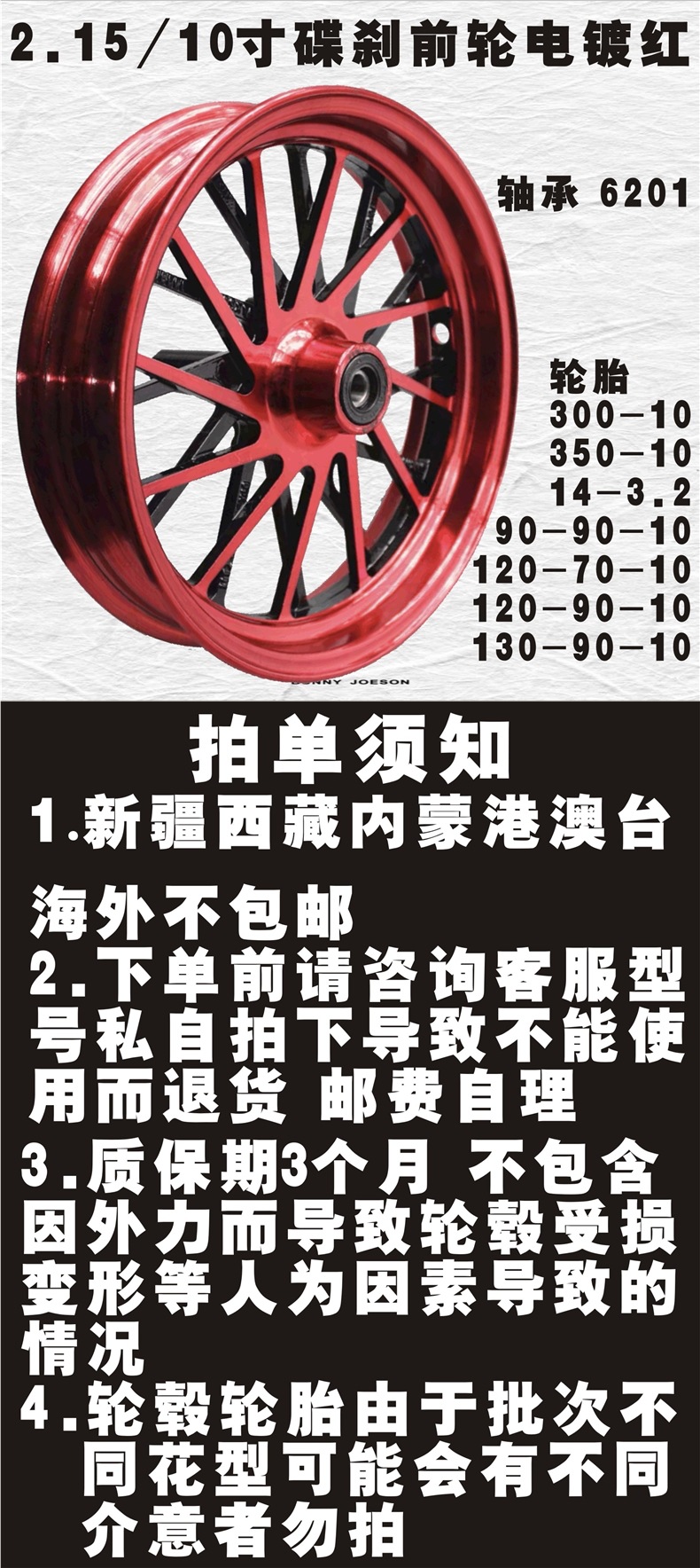 Electric Vehicle 10inch Disc Brake 300-10 Front Hub 14-3.2 Electric Motorcycle Vacuum Tire Aluminum Hub 350-10 Front Steel Rim