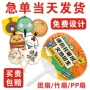 定制广告宣传培训广告扇