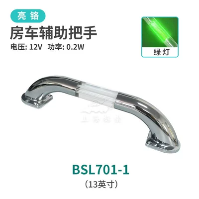 Armrest, handle, handle car door armrest yacht - 13-inch-12v-bright-green-light-bsl701-1cg