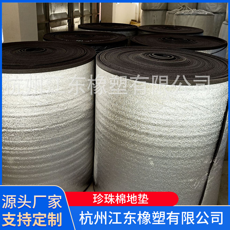 珍珠棉地垫/地毯安装辅料/铝膜地垫/防潮地垫/地毯软垫/底胶