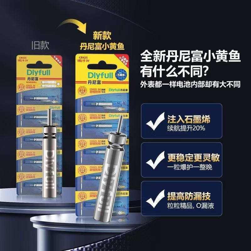 Danny Fu Digital Float Luminous Float Battery Night Fishing Float Power Source 425/322/316/312