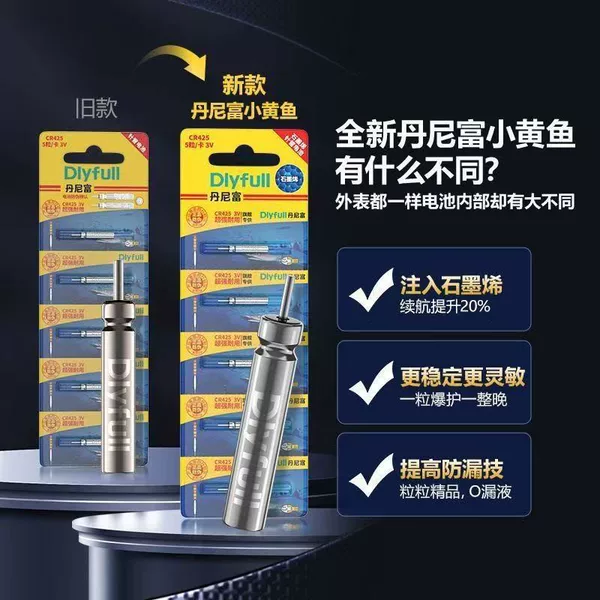 Danny Fu Digital Float Luminous Float Battery Night Fishing Float Power Source 425/322/316/312