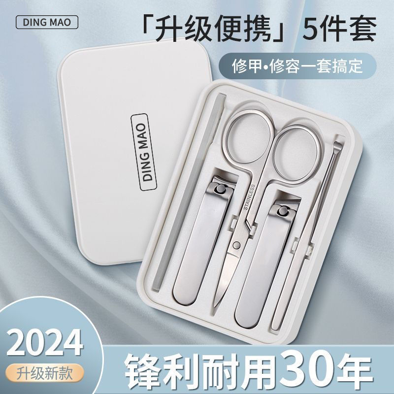 高級爪切りセットの携帯家庭用爪切りセット|undefined
